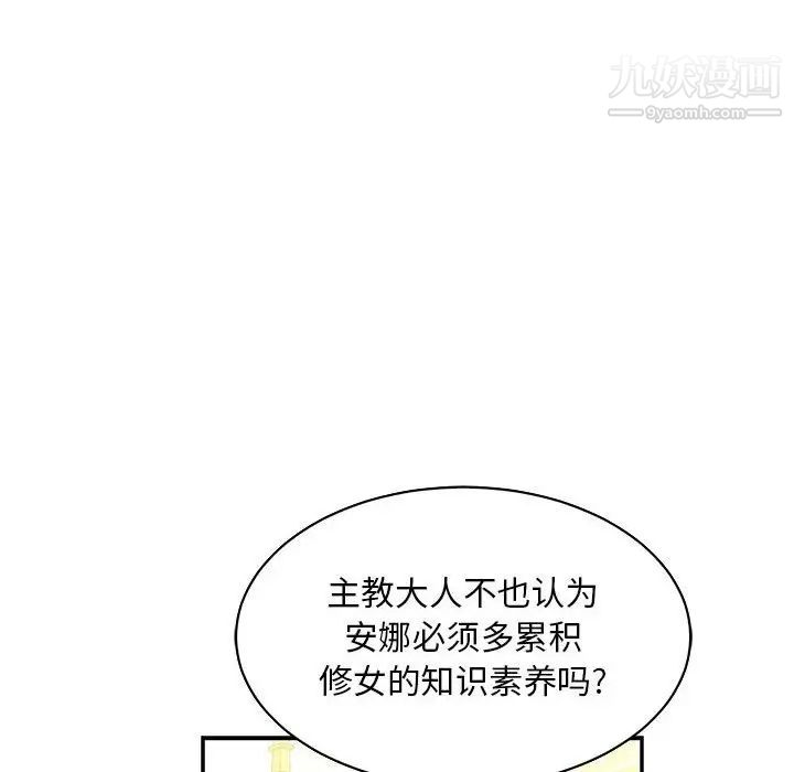《亲爱的你Liebling！》漫画 第62話