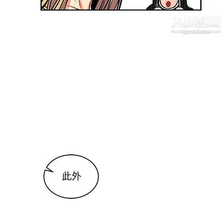 《亲爱的你Liebling！》漫画 第62話