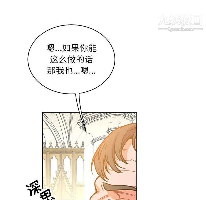 《亲爱的你Liebling！》漫画 第62話