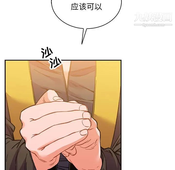 《亲爱的你Liebling！》漫画 第62話