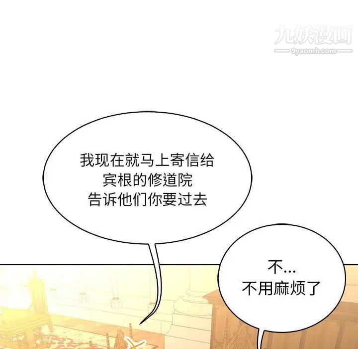 《亲爱的你Liebling！》漫画 第62話