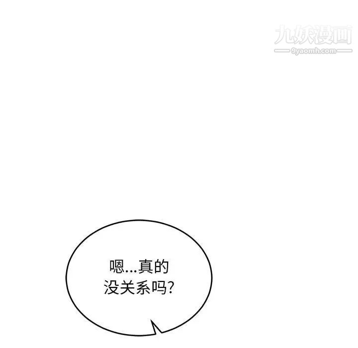 《亲爱的你Liebling！》漫画 第62話