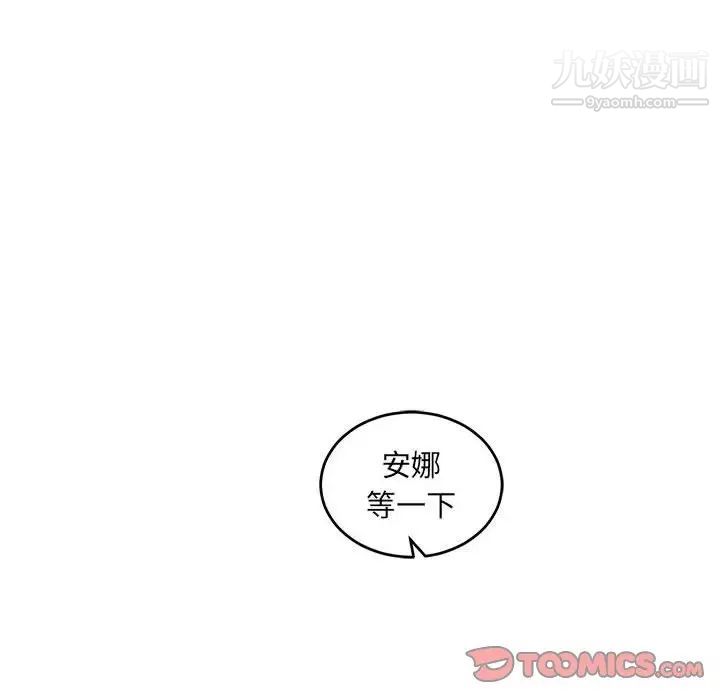 《亲爱的你Liebling！》漫画 第62話