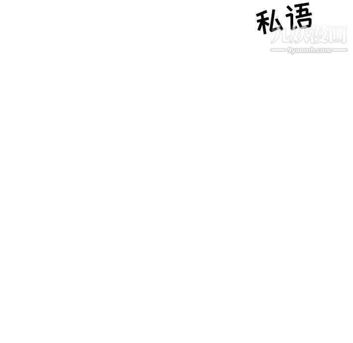 《亲爱的你Liebling！》漫画 第62話