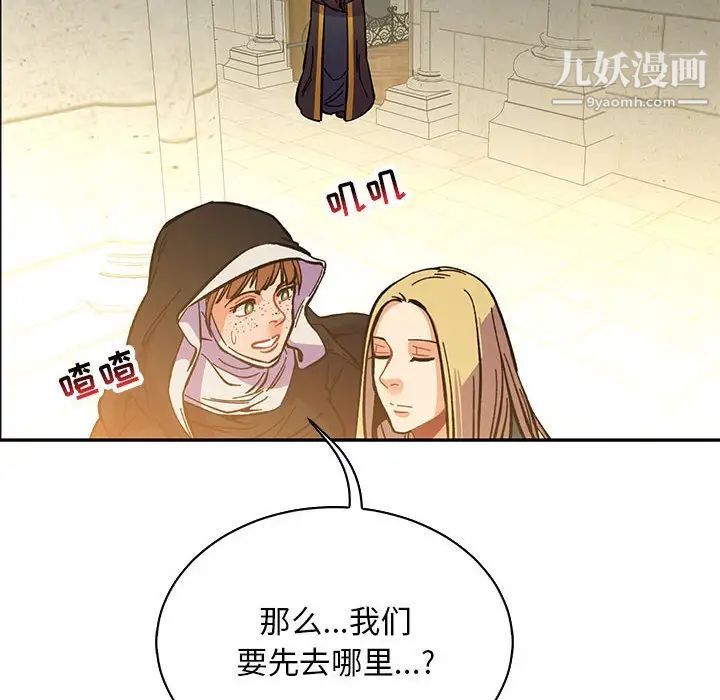 《亲爱的你Liebling！》漫画 第62話