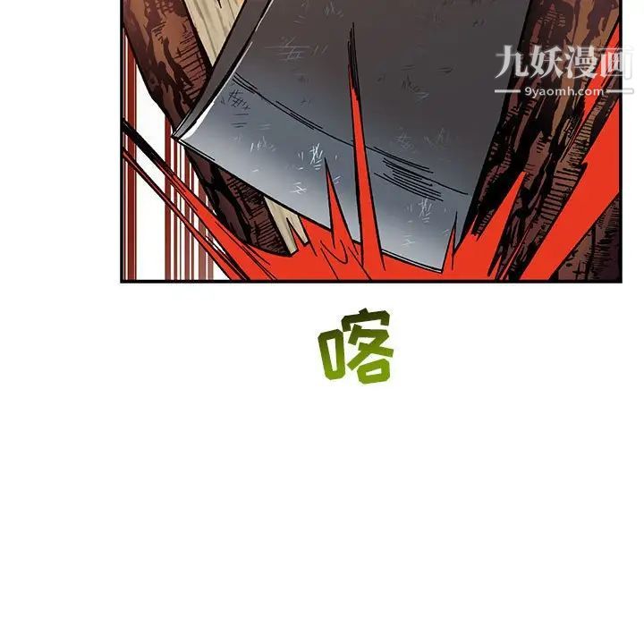 《亲爱的你Liebling！》漫画 第62話