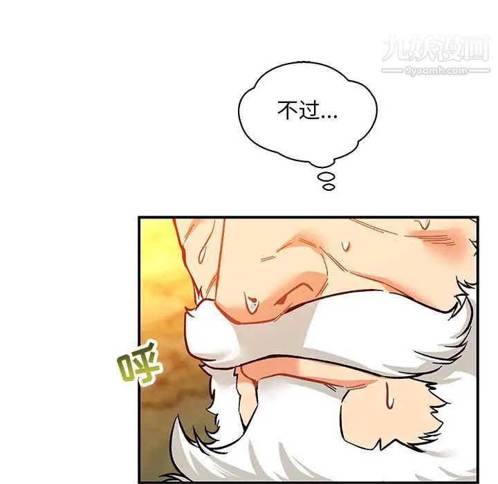 《亲爱的你Liebling！》漫画 第62話