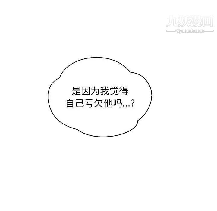 《亲爱的你Liebling！》漫画 第62話