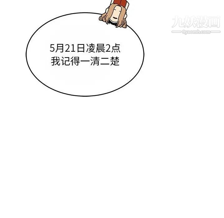 《亲爱的你Liebling！》漫画 第62話