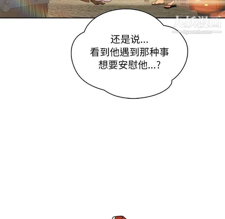 《亲爱的你Liebling！》漫画 第62話