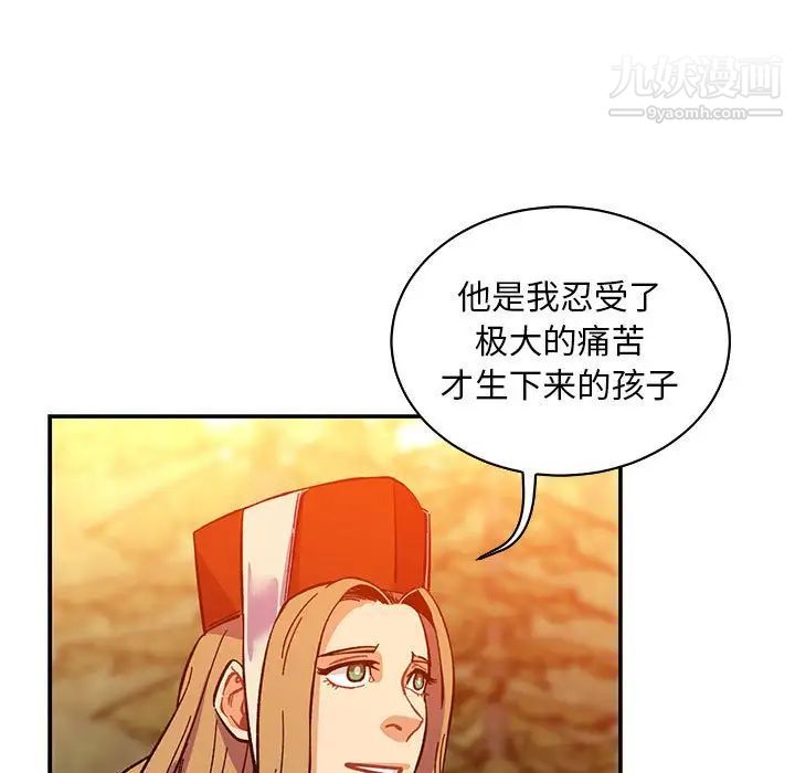 《亲爱的你Liebling！》漫画 第62話