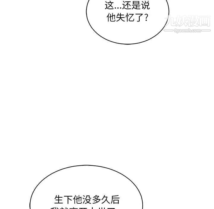 《亲爱的你Liebling！》漫画 第62話