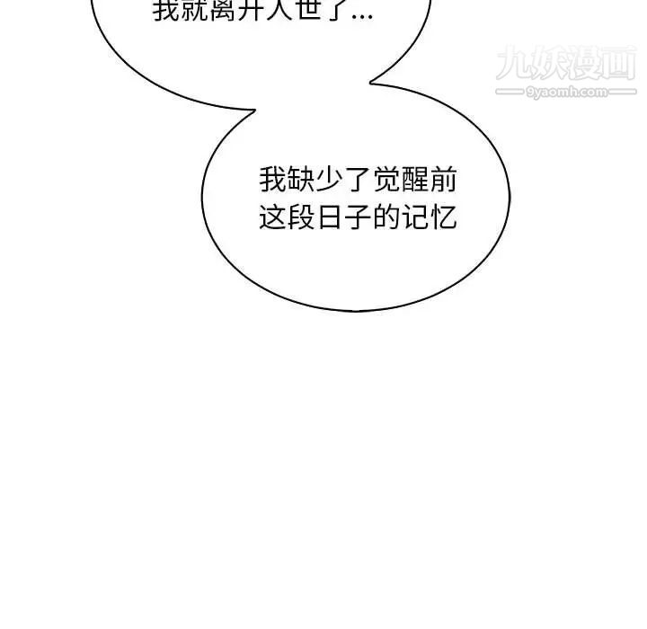 《亲爱的你Liebling！》漫画 第62話
