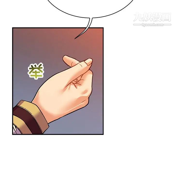 《亲爱的你Liebling！》漫画 第62話