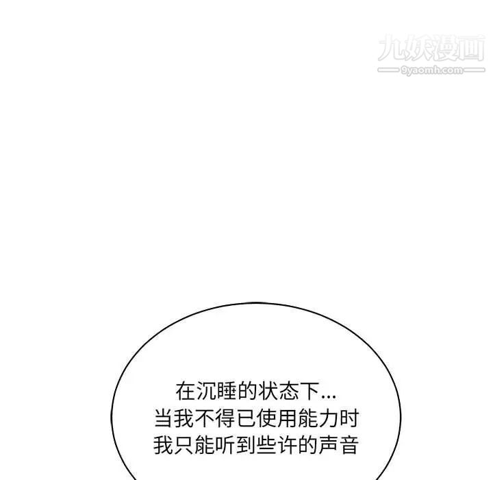 《亲爱的你Liebling！》漫画 第62話
