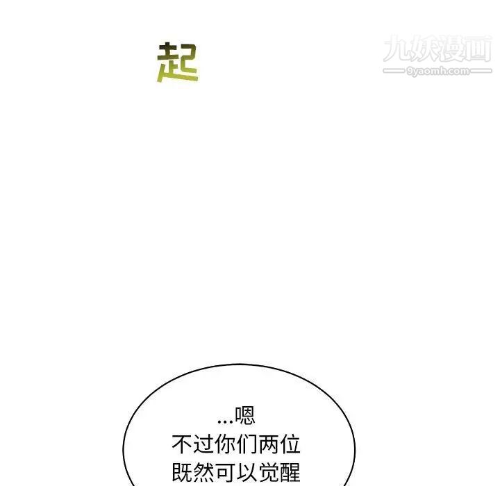 《亲爱的你Liebling！》漫画 第62話