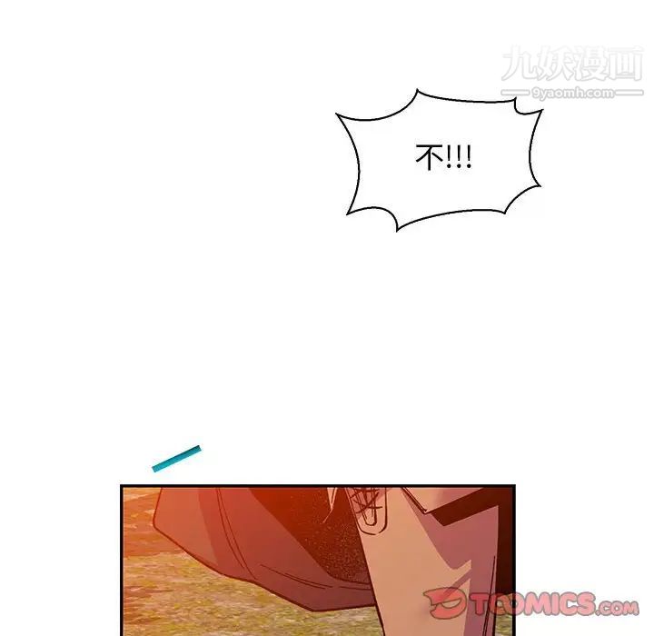 《亲爱的你Liebling！》漫画 第62話