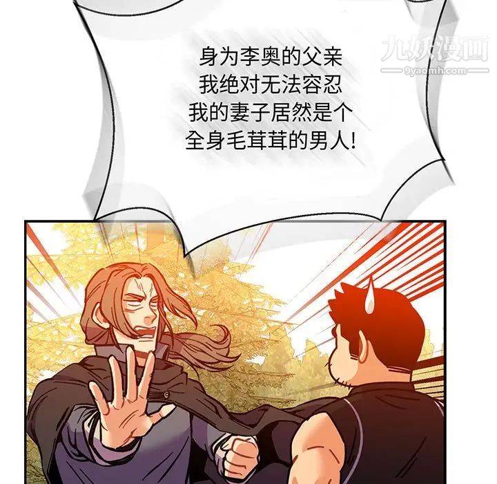《亲爱的你Liebling！》漫画 第62話