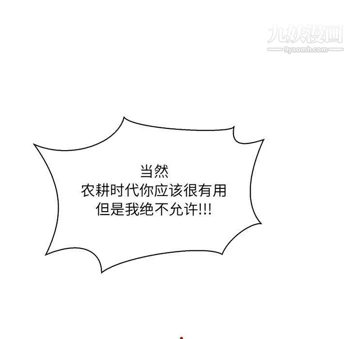 《亲爱的你Liebling！》漫画 第62話