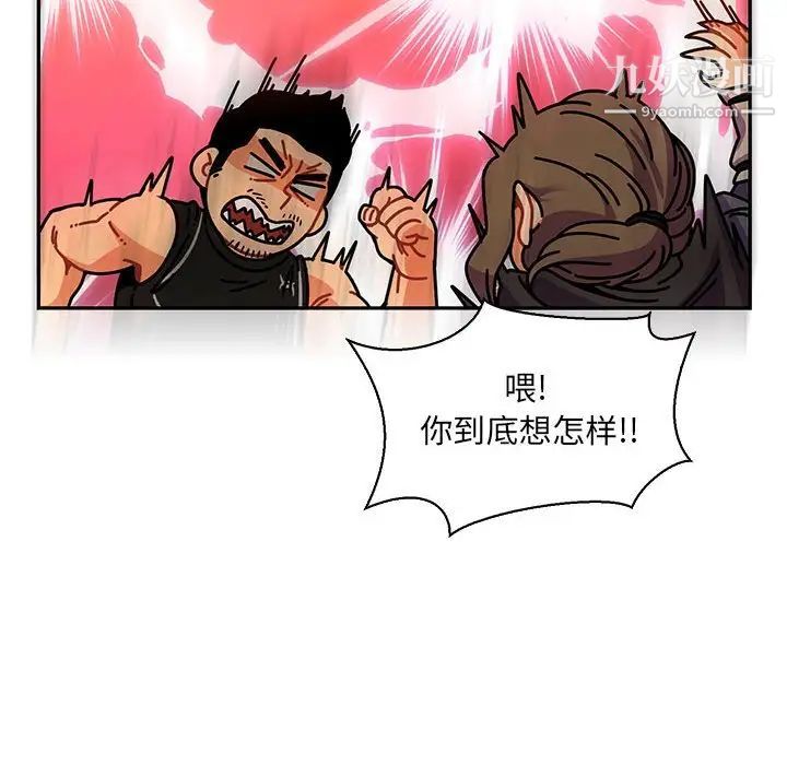 《亲爱的你Liebling！》漫画 第62話