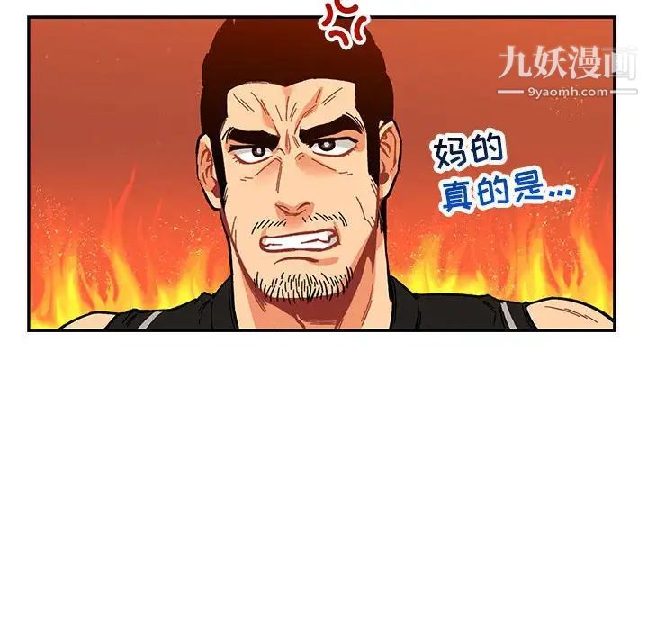 《亲爱的你Liebling！》漫画 第62話
