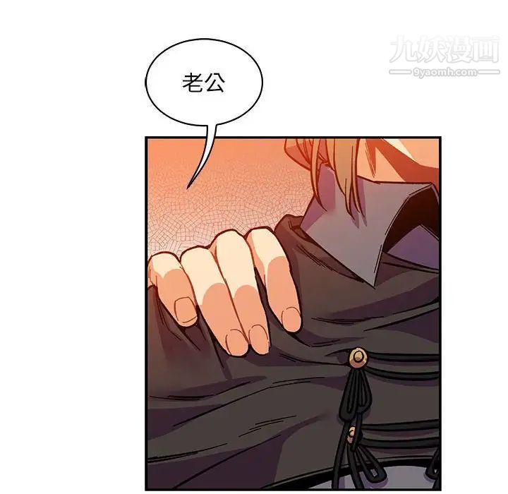 《亲爱的你Liebling！》漫画 第62話
