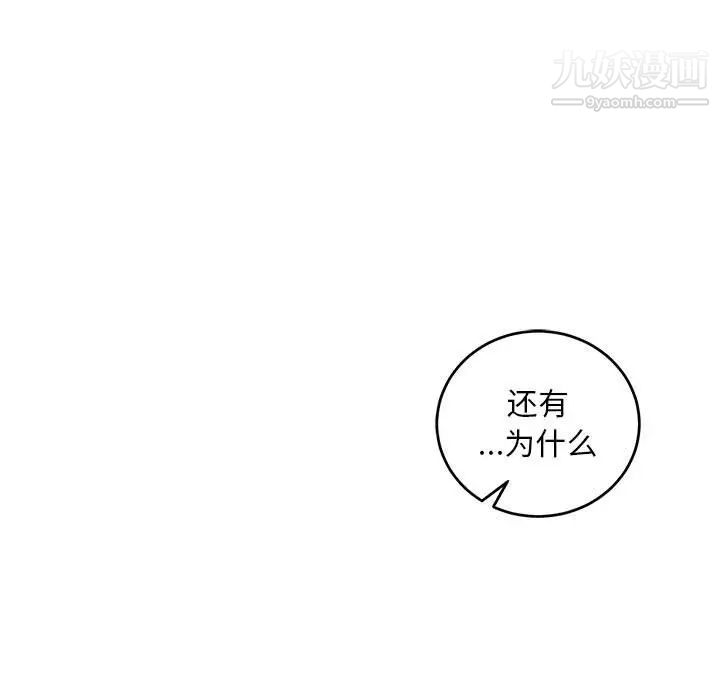 《亲爱的你Liebling！》漫画 第62話