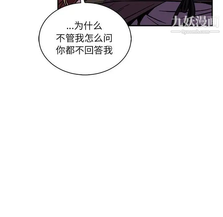 《亲爱的你Liebling！》漫画 第62話