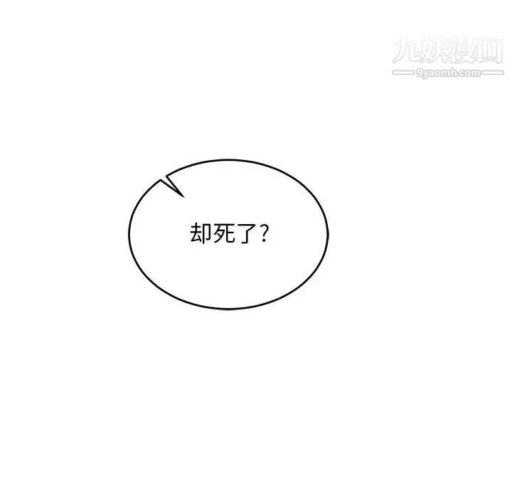 《亲爱的你Liebling！》漫画 第62話