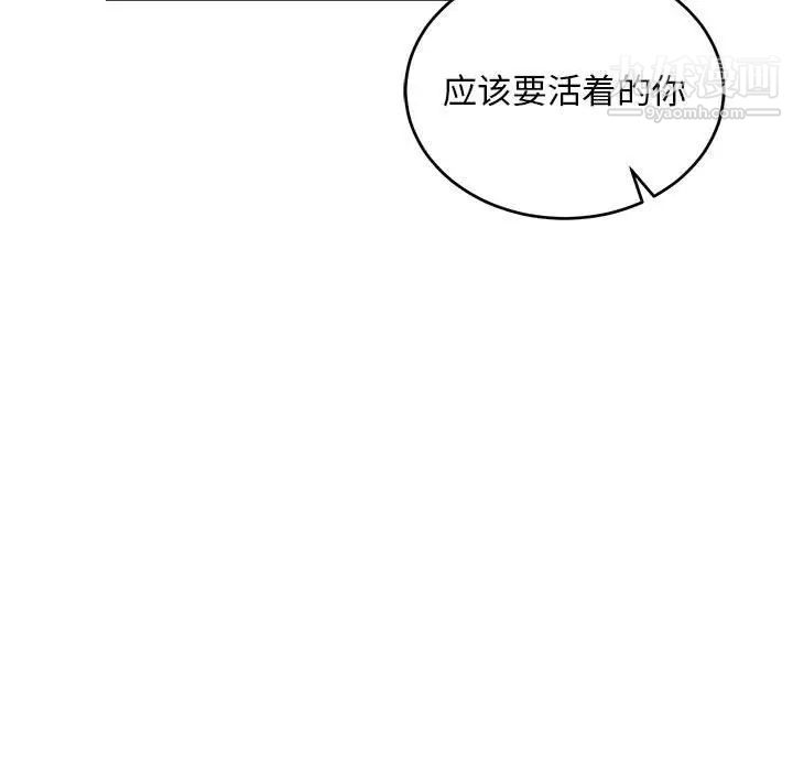 《亲爱的你Liebling！》漫画 第62話