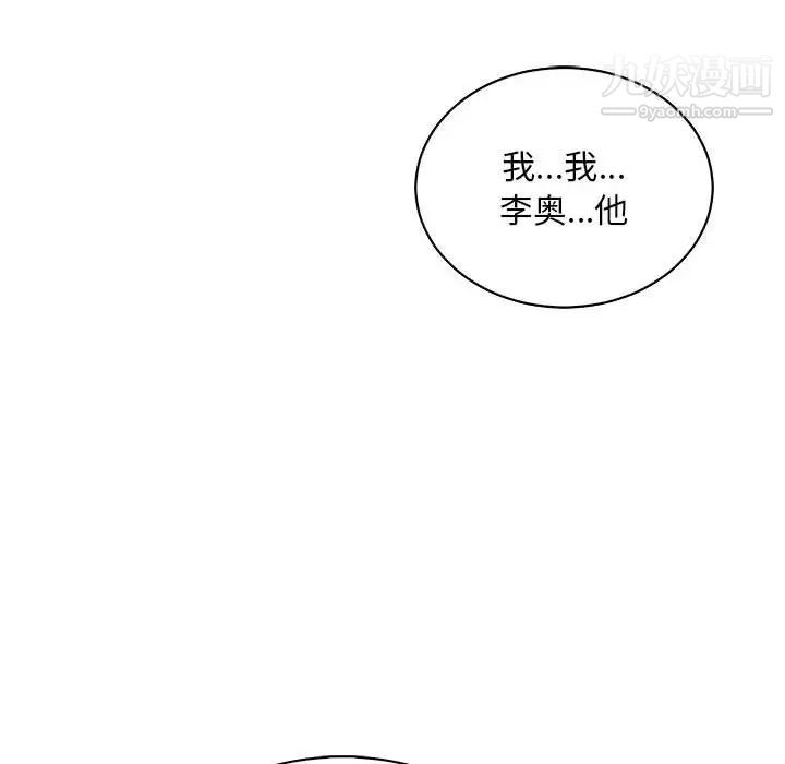 《亲爱的你Liebling！》漫画 第62話