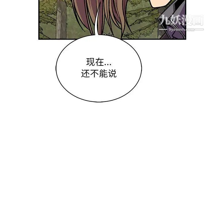 《亲爱的你Liebling！》漫画 第62話
