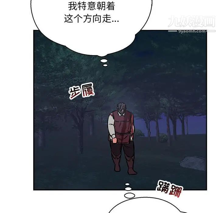 《亲爱的你Liebling！》漫画 第62話