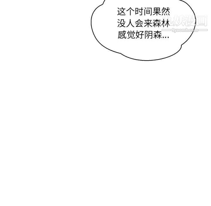 《亲爱的你Liebling！》漫画 第62話
