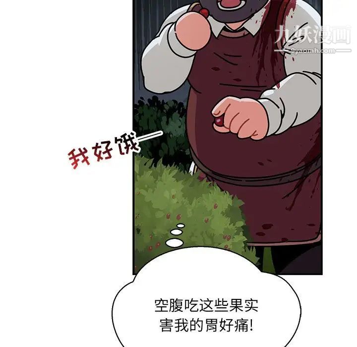 《亲爱的你Liebling！》漫画 第62話