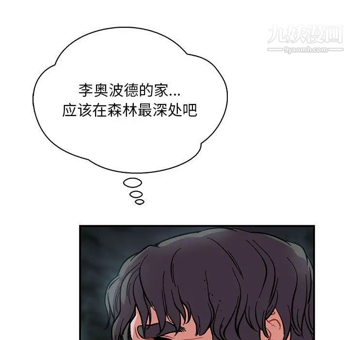 《亲爱的你Liebling！》漫画 第62話