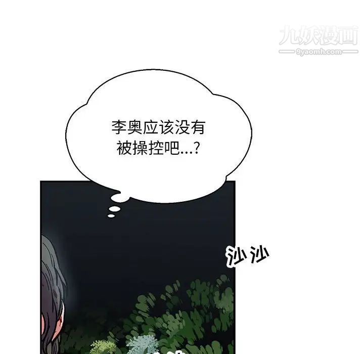 《亲爱的你Liebling！》漫画 第62話