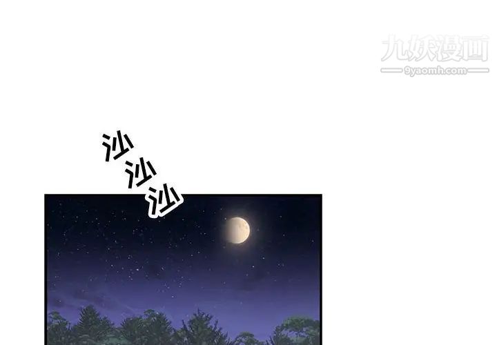《亲爱的你Liebling！》漫画 第63話