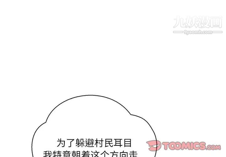 《亲爱的你Liebling！》漫画 第63話