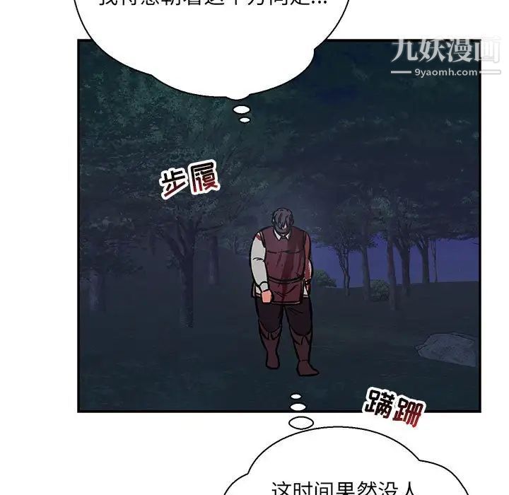 《亲爱的你Liebling！》漫画 第63話