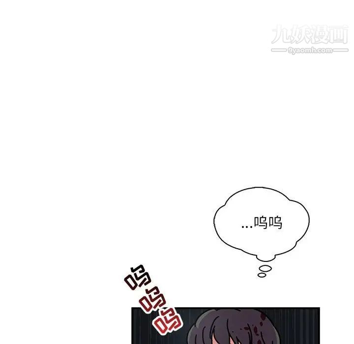 《亲爱的你Liebling！》漫画 第63話