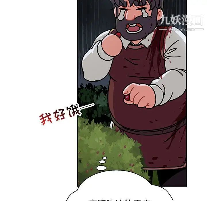《亲爱的你Liebling！》漫画 第63話