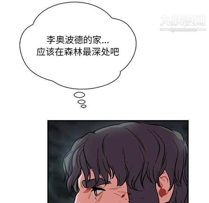 《亲爱的你Liebling！》漫画 第63話