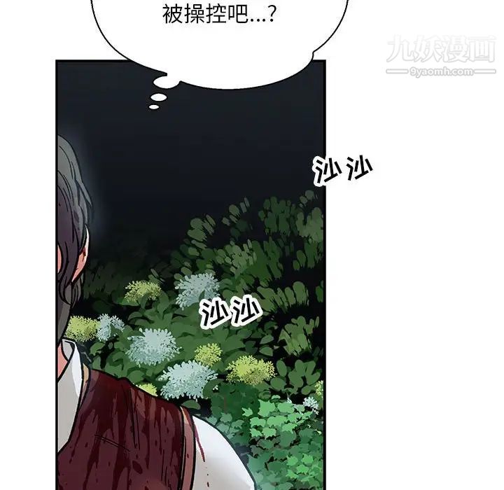 《亲爱的你Liebling！》漫画 第63話