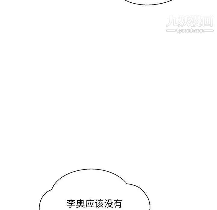 《亲爱的你Liebling！》漫画 第63話