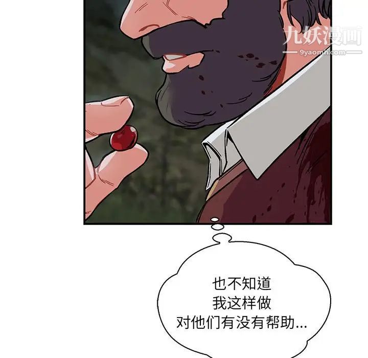 《亲爱的你Liebling！》漫画 第63話
