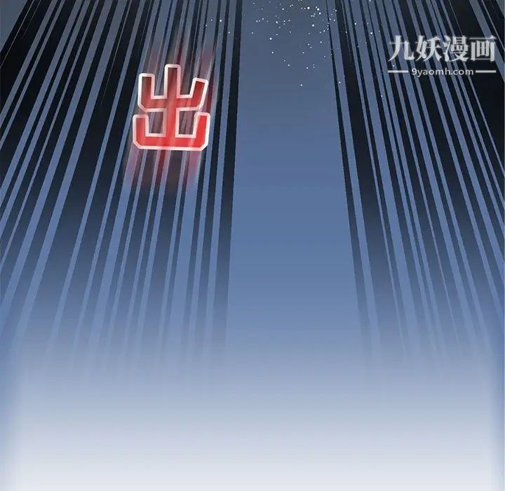 《亲爱的你Liebling！》漫画 第63話