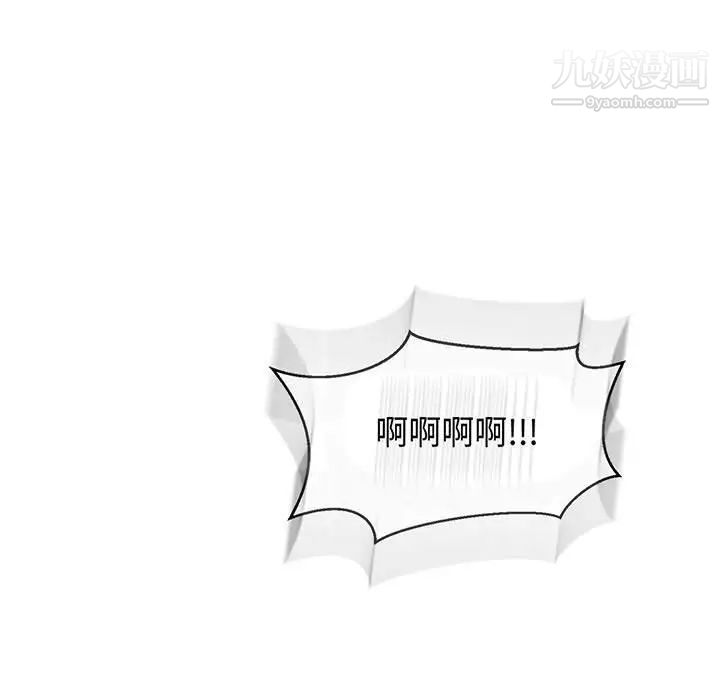 《亲爱的你Liebling！》漫画 第63話