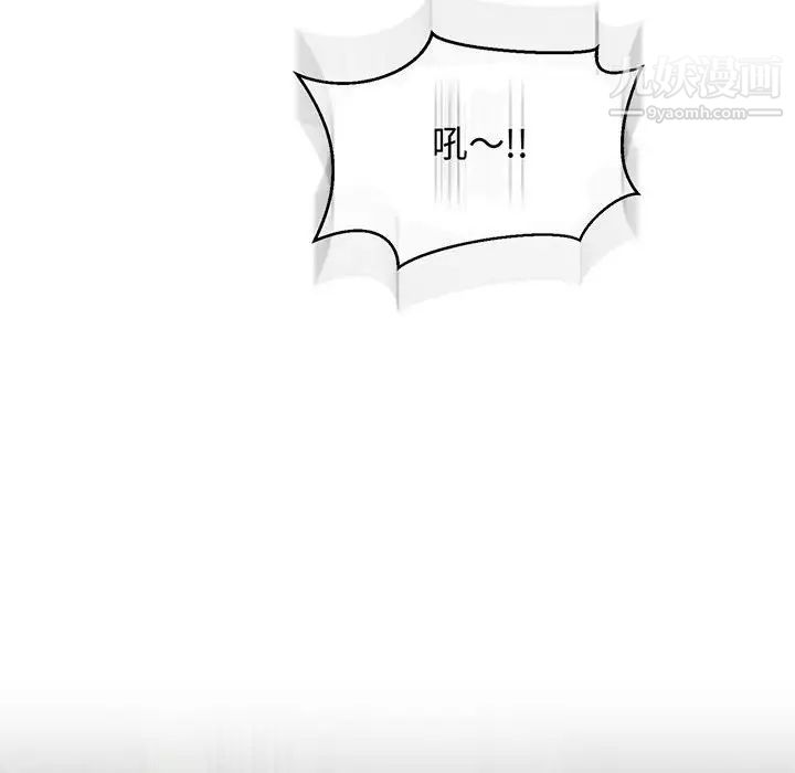 《亲爱的你Liebling！》漫画 第63話