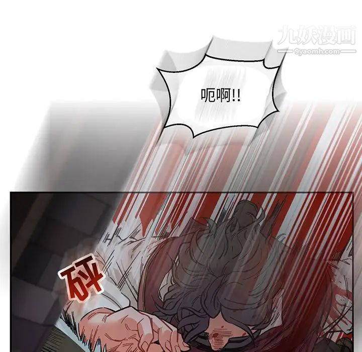 《亲爱的你Liebling！》漫画 第63話